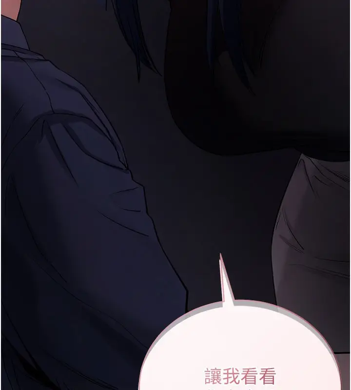 漫画《拜脱拜脱App》第24话第3张图