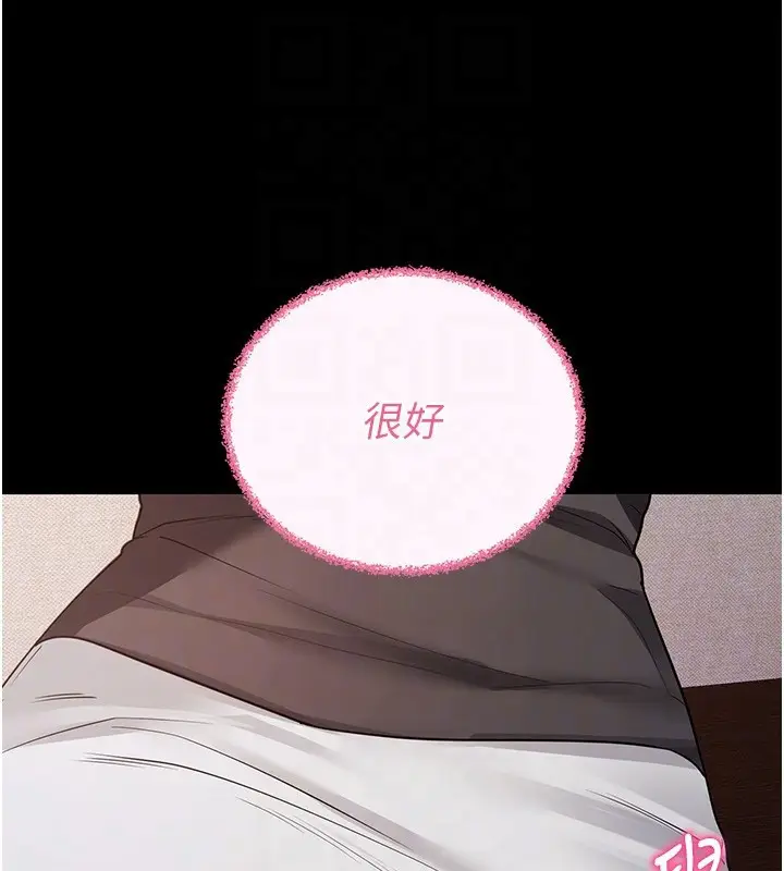 漫画《拜脱拜脱App》第24话第33张图