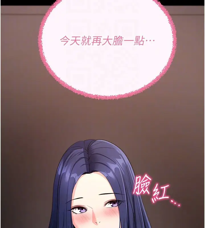 漫画《拜脱拜脱App》第24话第35张图