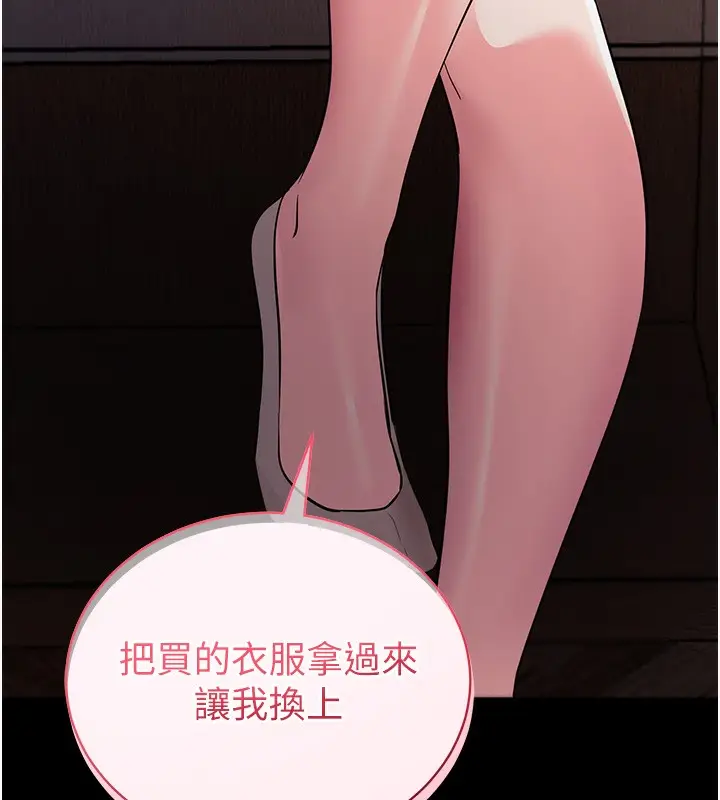 漫画《拜脱拜脱App》第24话第38张图