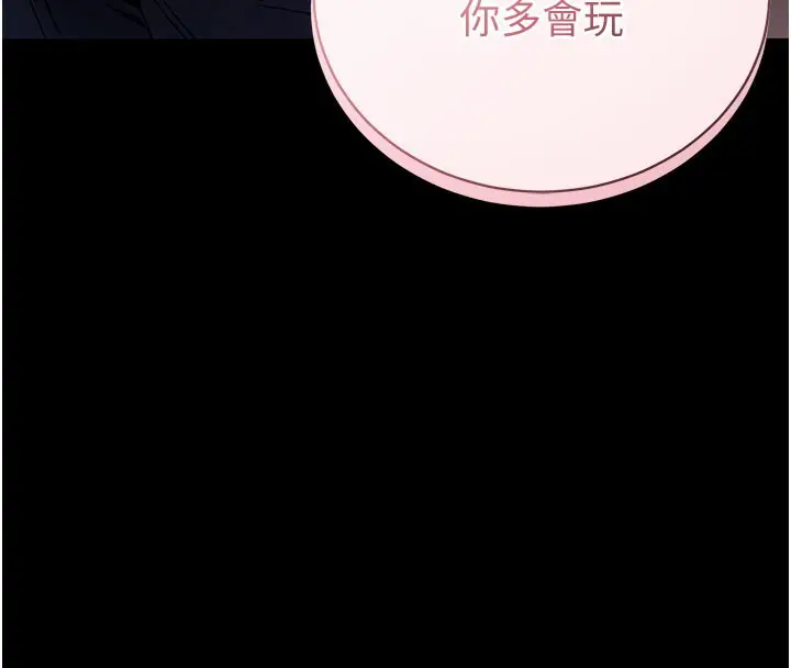 漫画《拜脱拜脱App》第24话第4张图