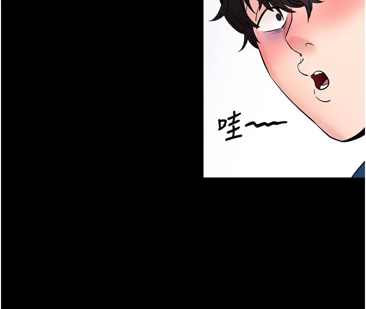 漫画《拜脱拜脱App》第24话第46张图
