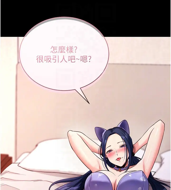 漫画《拜脱拜脱App》第24话第47张图