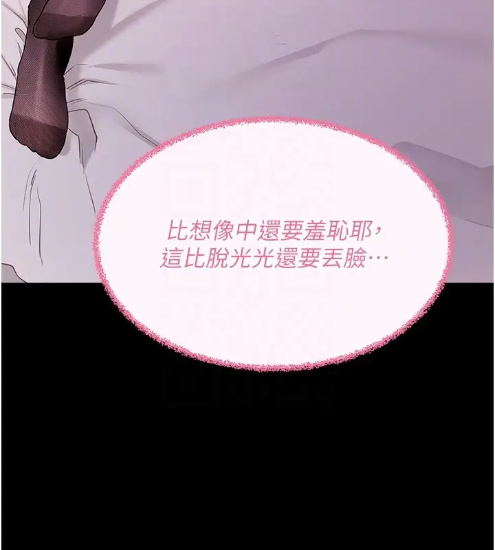 漫画《拜脱拜脱App》第24话第49张图