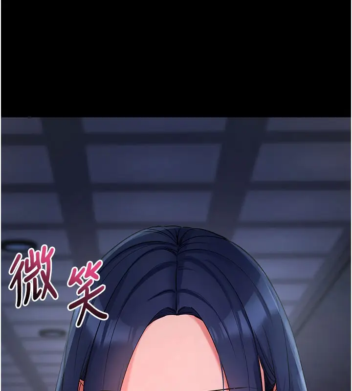 漫画《拜脱拜脱App》第24话第5张图