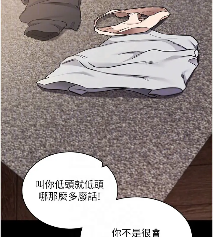 漫画《拜脱拜脱App》第24话第62张图