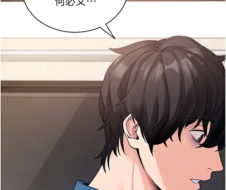 漫画《拜脱拜脱App》第24话第64张图