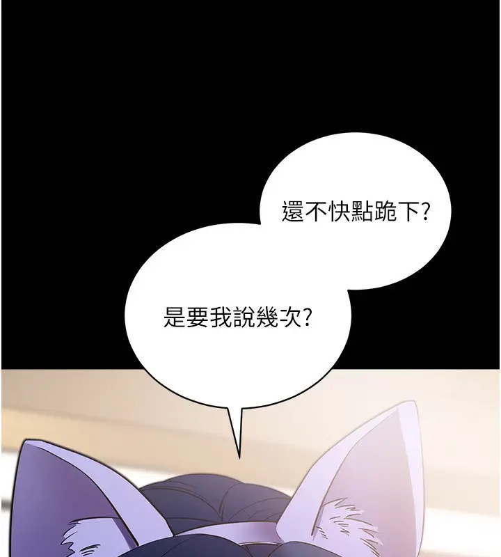漫画《拜脱拜脱App》第24话第66张图