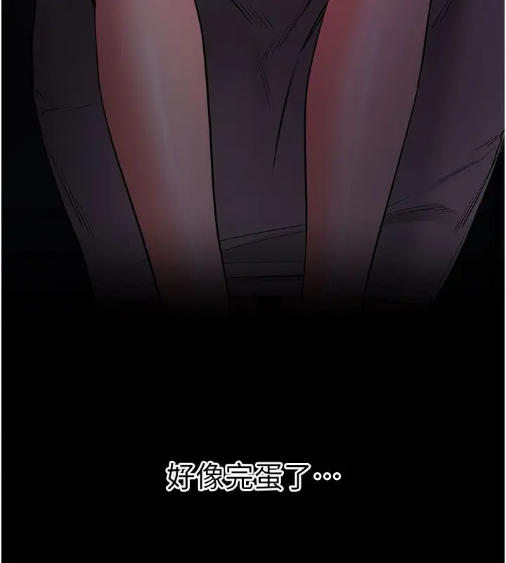 漫画《拜脱拜脱App》第24话第7张图