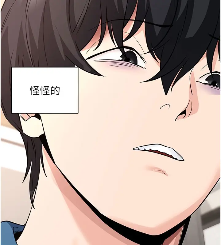 漫画《拜脱拜脱App》第24话第71张图