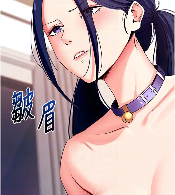 漫画《拜脱拜脱App》第24话第75张图