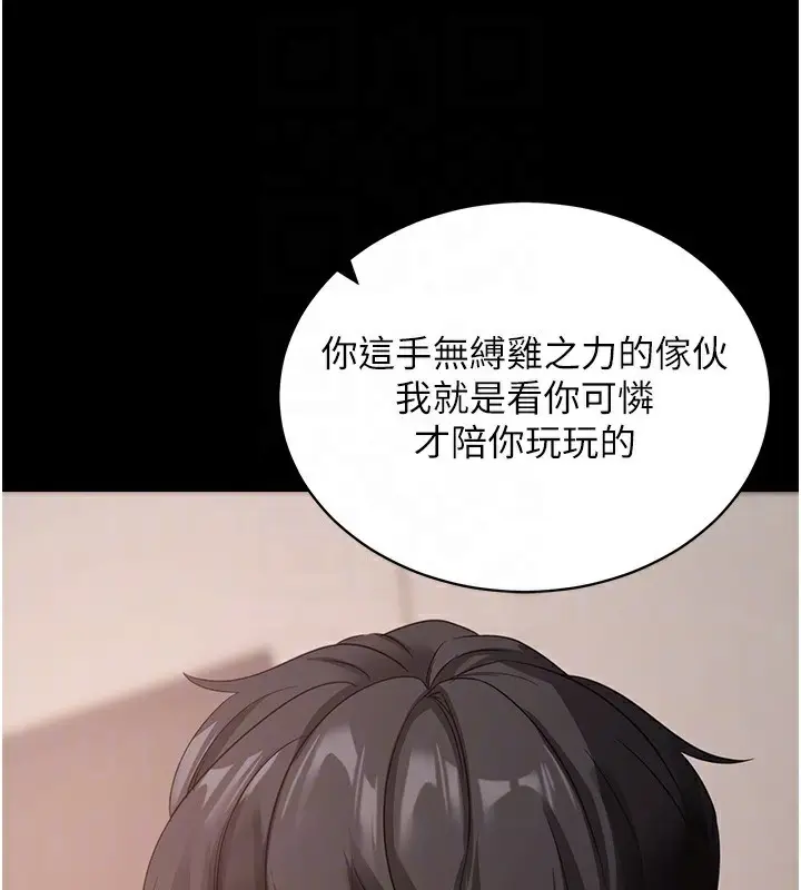 漫画《拜脱拜脱App》第24话第81张图