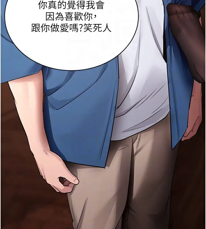 漫画《拜脱拜脱App》第24话第83张图