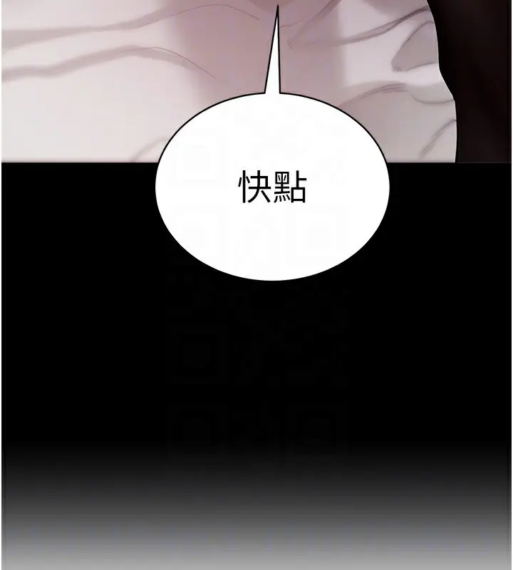 漫画《拜脱拜脱App》第24话第89张图