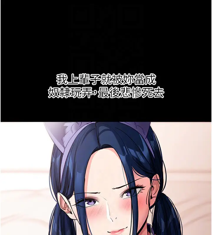 漫画《拜脱拜脱App》第24话第94张图