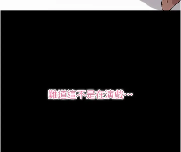 漫画《拜脱拜脱App》第25话第102张图