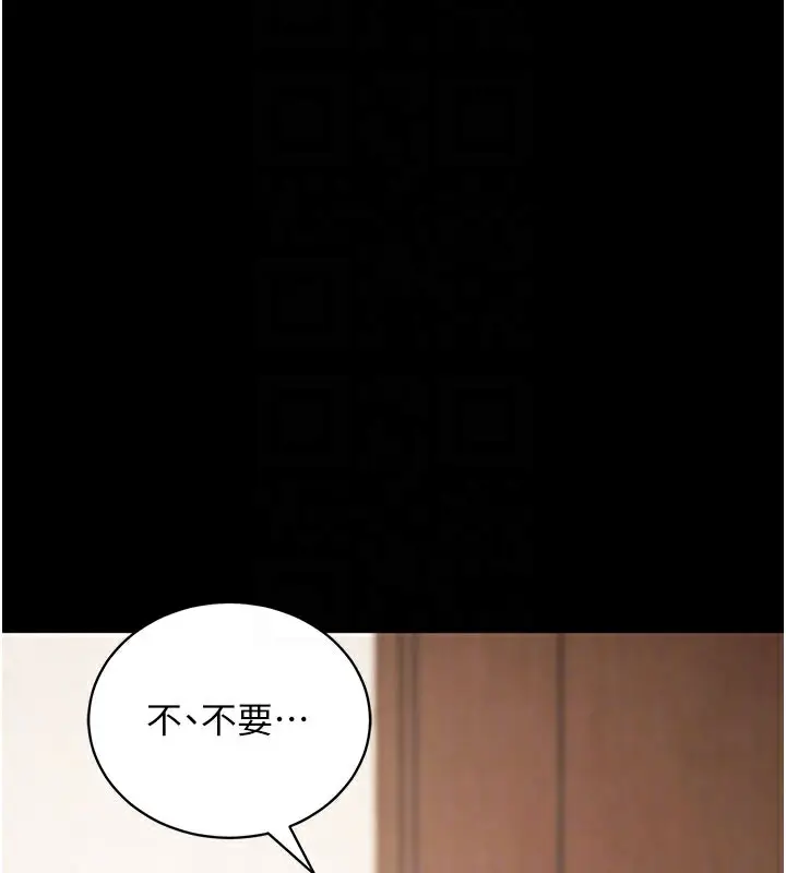 漫画《拜脱拜脱App》第25话第105张图