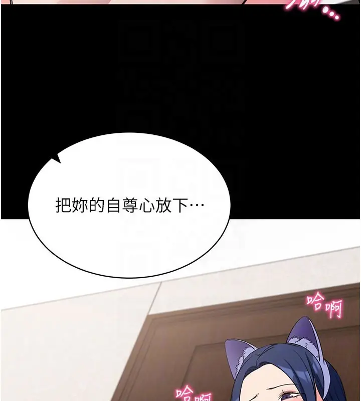 漫画《拜脱拜脱App》第25话第119张图