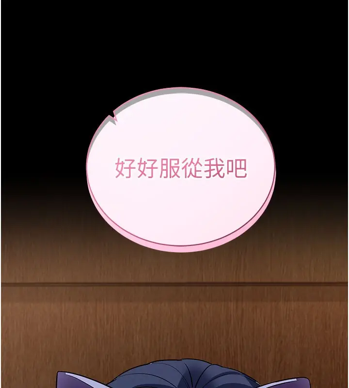 漫画《拜脱拜脱App》第25话第122张图