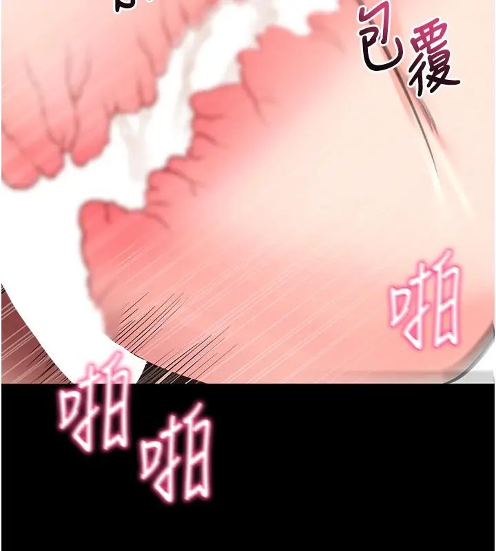 漫画《拜脱拜脱App》第25话第133张图
