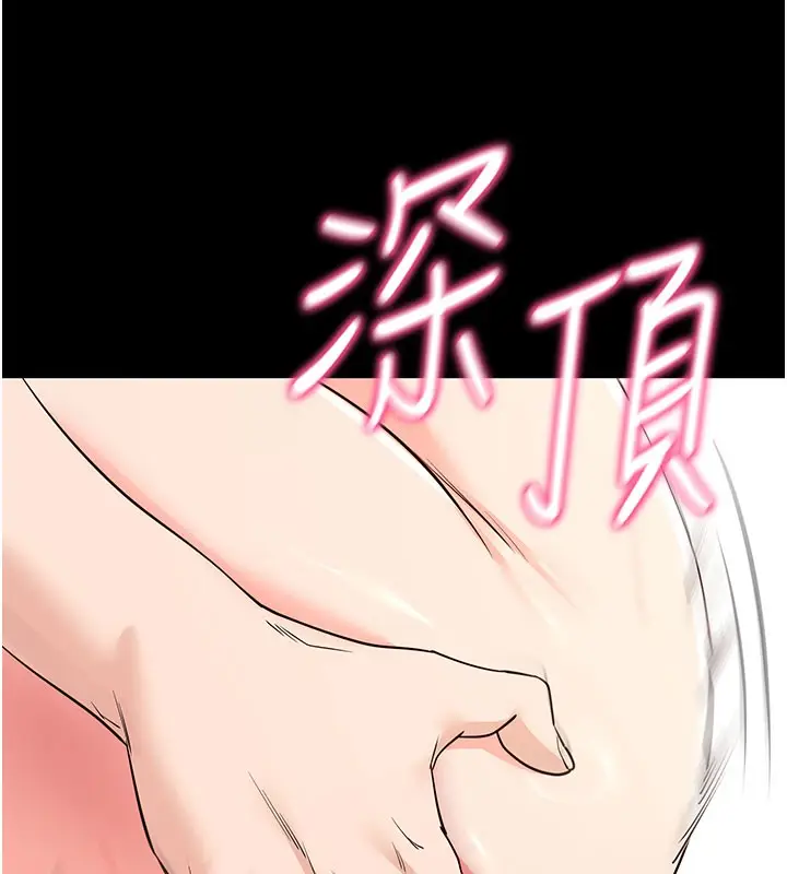 漫画《拜脱拜脱App》第25话第141张图