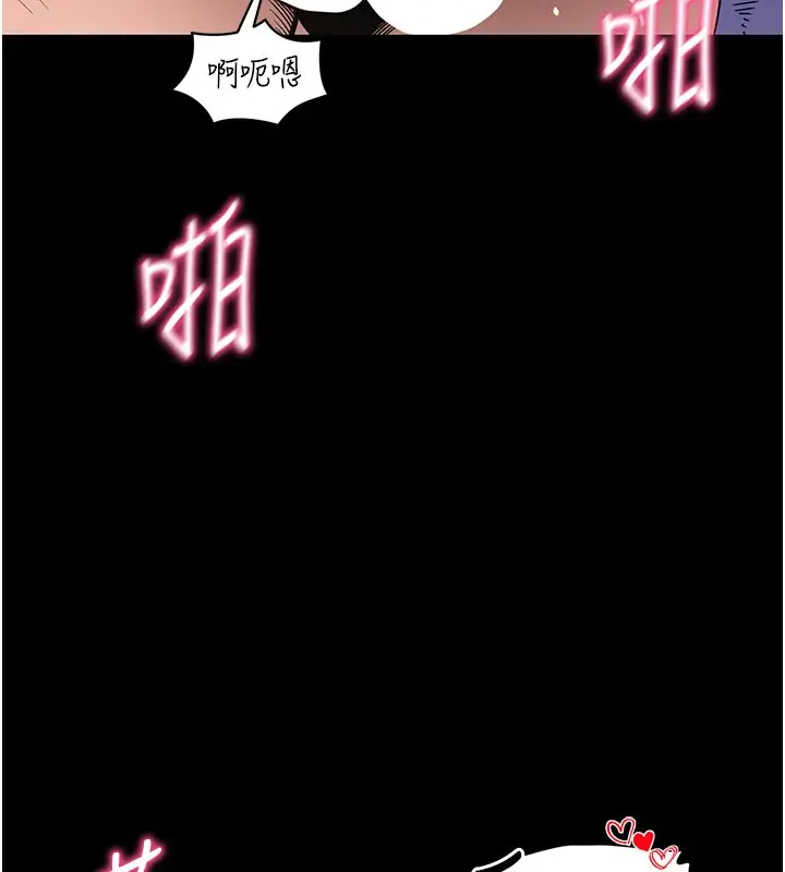 漫画《拜脱拜脱App》第25话第145张图