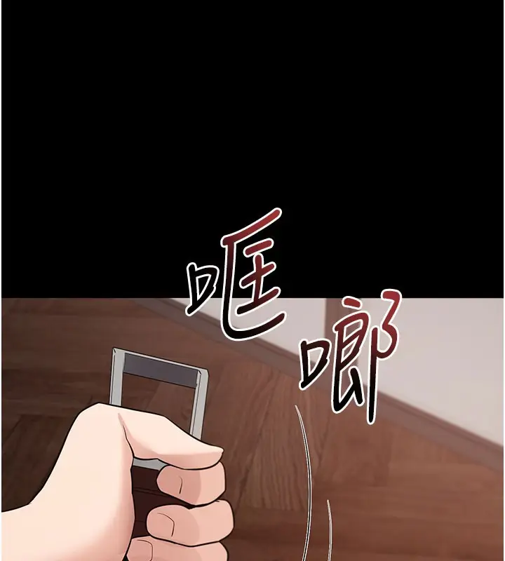 漫画《拜脱拜脱App》第25话第150张图
