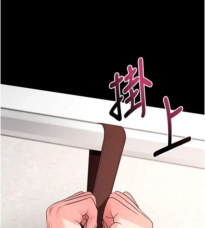 漫画《拜脱拜脱App》第25话第155张图