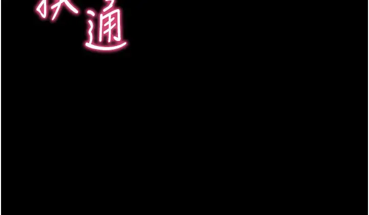 漫画《拜脱拜脱App》第25话第169张图