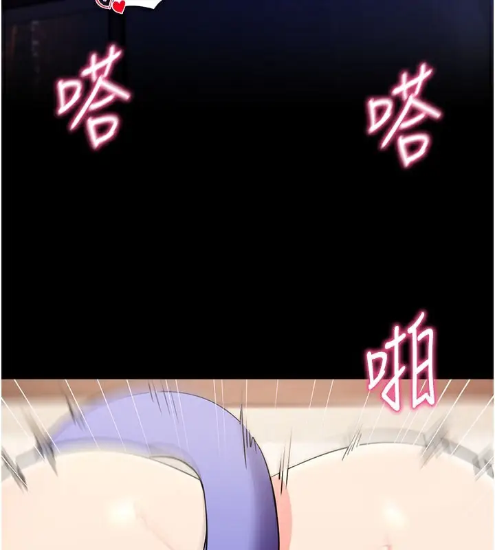 漫画《拜脱拜脱App》第25话第17张图