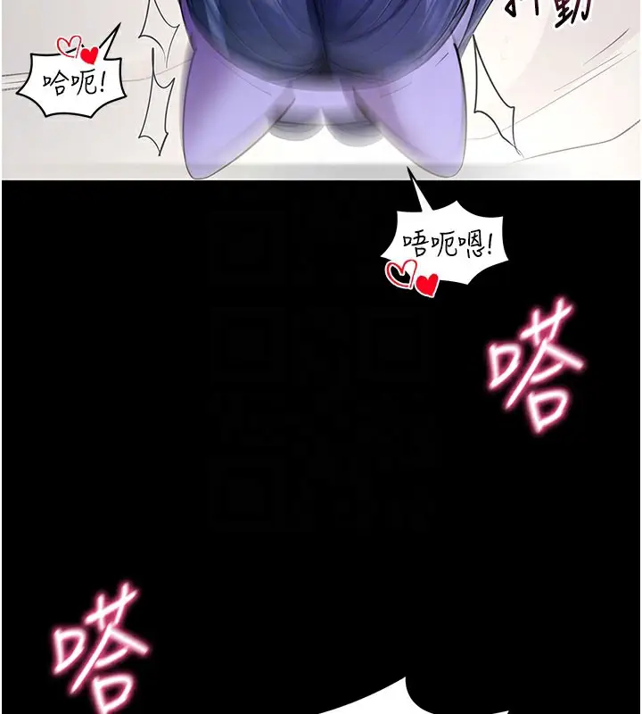 漫画《拜脱拜脱App》第25话第22张图
