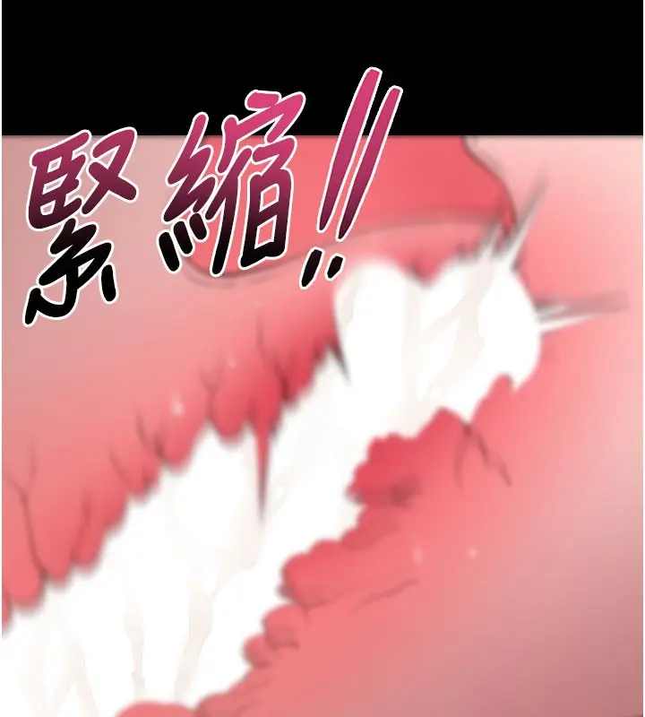 漫画《拜脱拜脱App》第25话第29张图