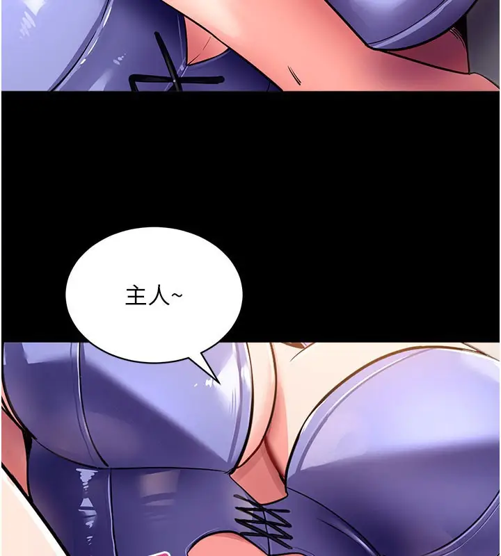 漫画《拜脱拜脱App》第25话第3张图