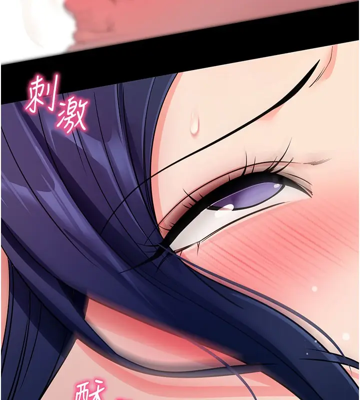 漫画《拜脱拜脱App》第25话第30张图