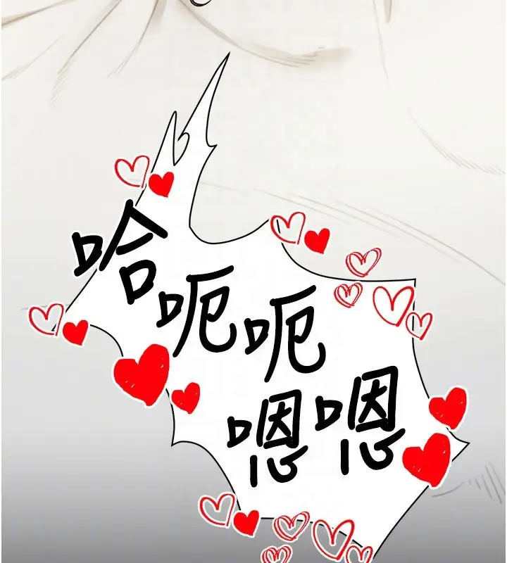 漫画《拜脱拜脱App》第25话第34张图