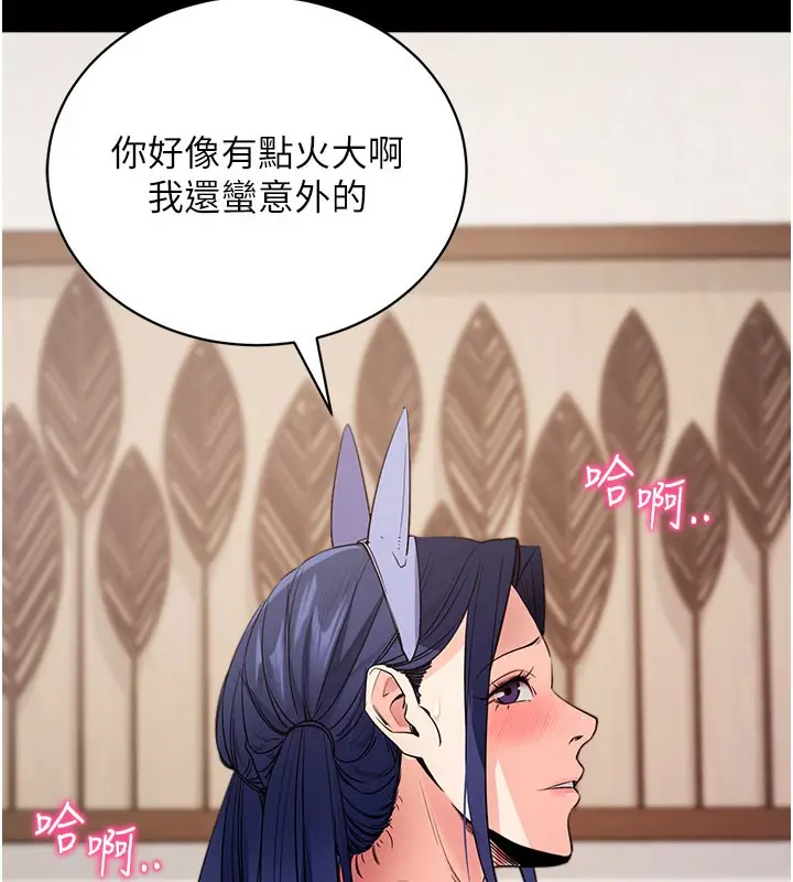 漫画《拜脱拜脱App》第25话第44张图