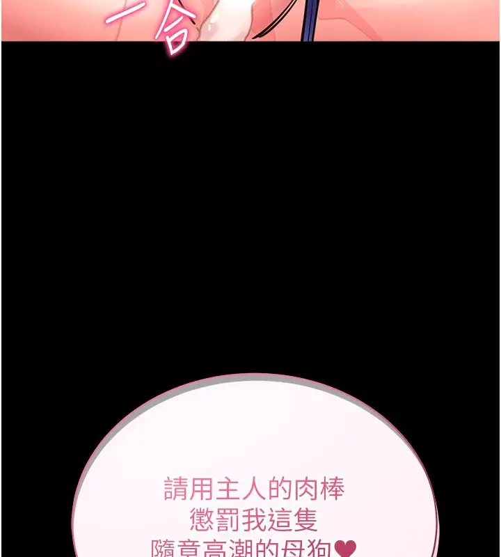 漫画《拜脱拜脱App》第25话第5张图