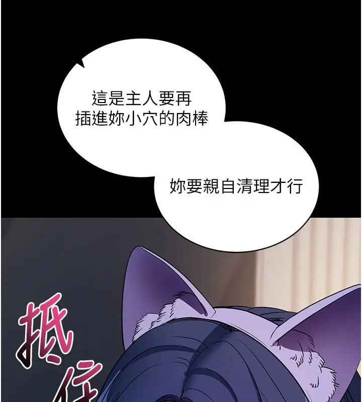 漫画《拜脱拜脱App》第25话第53张图