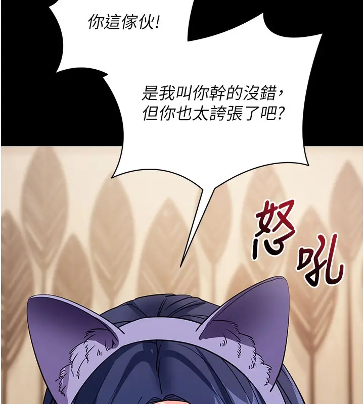 漫画《拜脱拜脱App》第25话第58张图