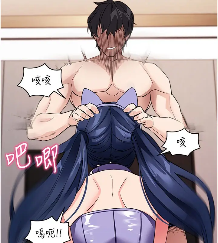 漫画《拜脱拜脱App》第25话第69张图