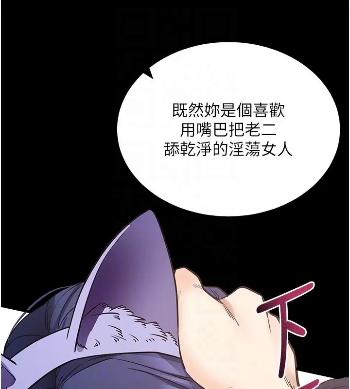 漫画《拜脱拜脱App》第25话第75张图