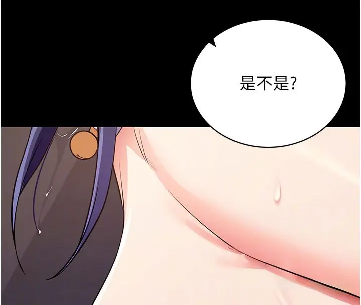 漫画《拜脱拜脱App》第25话第78张图