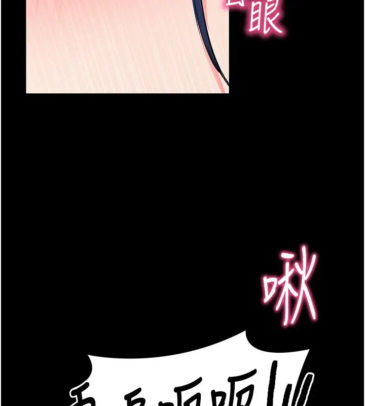 漫画《拜脱拜脱App》第25话第81张图