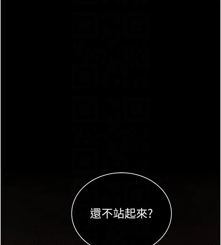 漫画《拜脱拜脱App》第25话第91张图