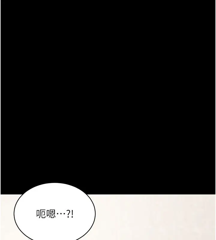 漫画《拜脱拜脱App》第25话第95张图