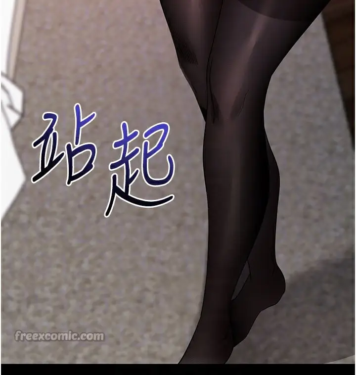 漫画《拜脱拜脱App》第25话第98张图