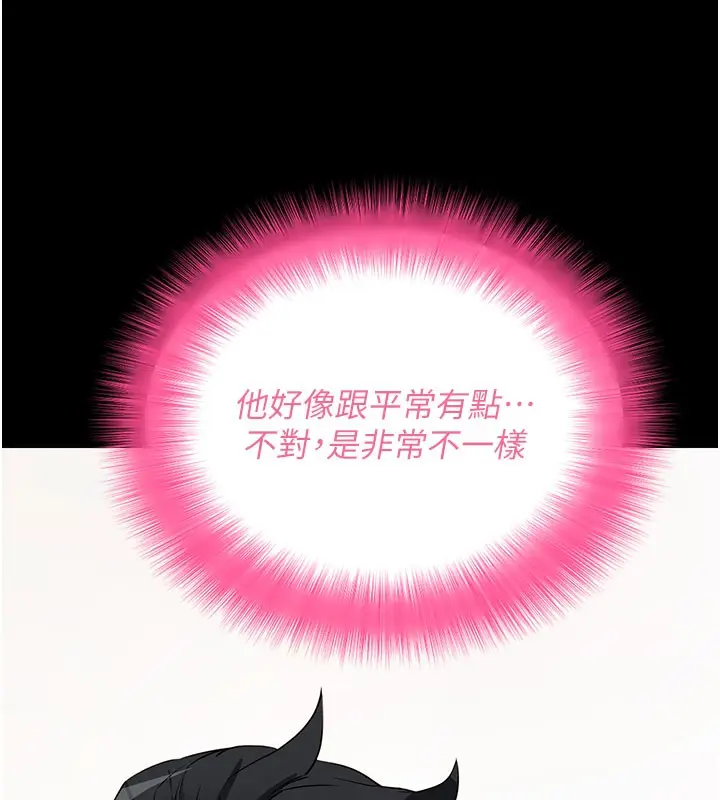 漫画《拜脱拜脱App》第25话第99张图