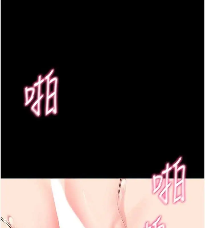 漫画《拜脱拜脱App》第26话第102张图