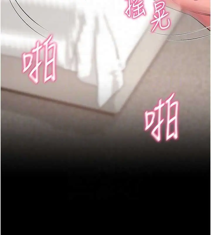 漫画《拜脱拜脱App》第26话第107张图