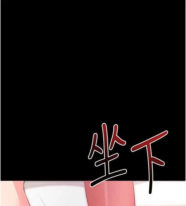 漫画《拜脱拜脱App》第26话第108张图